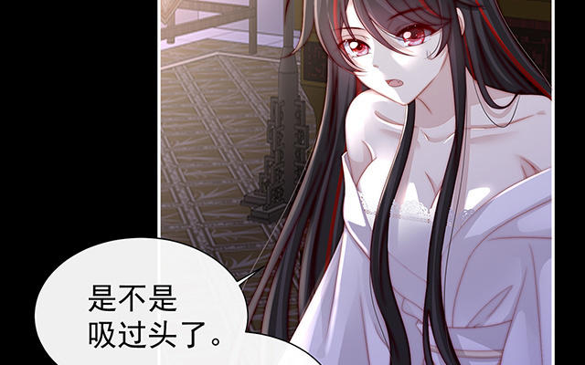妻主請享用 - 02 童養夫？(1/4) - 5