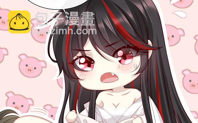 妻主請享用 - 02 童養夫？(1/4) - 7