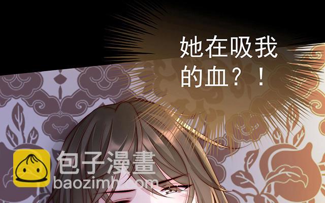 妻主請享用 - 02 童養夫？(1/4) - 8
