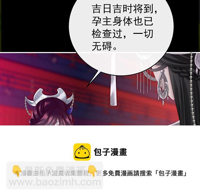 第29话 鬼族双子(1/3)-第32话