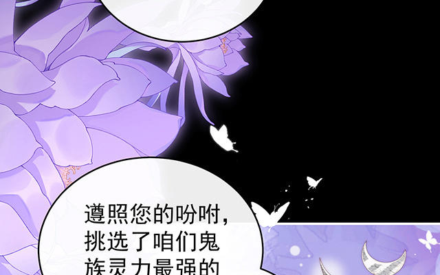 第29话 鬼族双子(1/3)-第32话