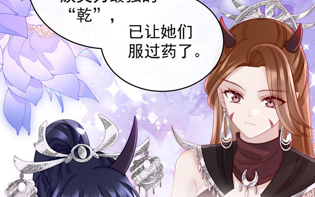 第29话 鬼族双子(1/3)-第32话