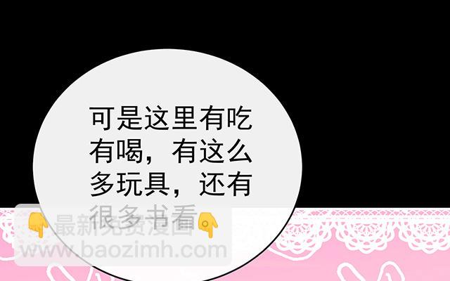 第29话 鬼族双子(1/3)-第32话