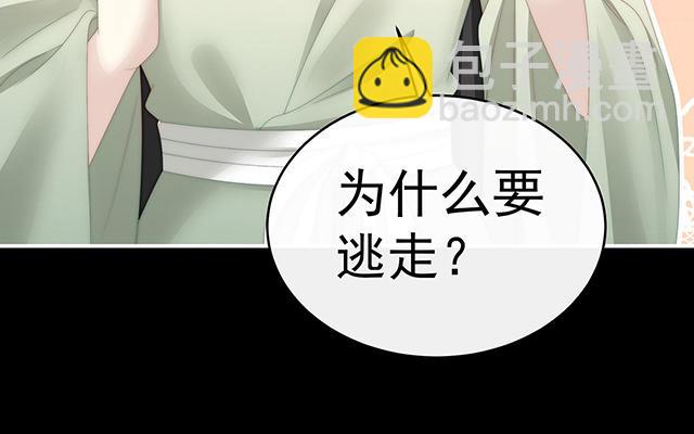 第29话 鬼族双子(1/3)-第32话