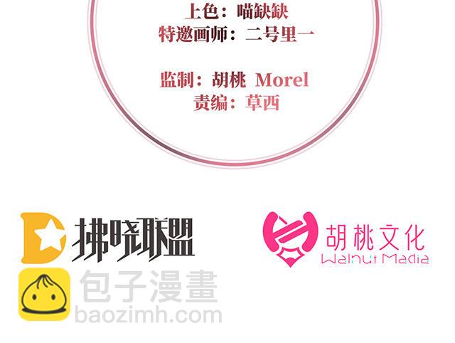 第29话 鬼族双子(1/3)-第32话