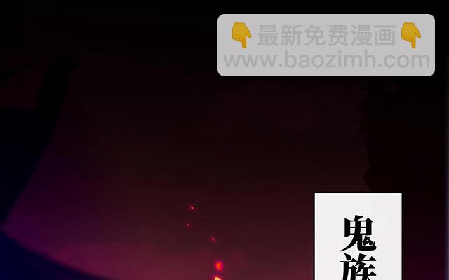 第29话 鬼族双子(1/3)-第32话