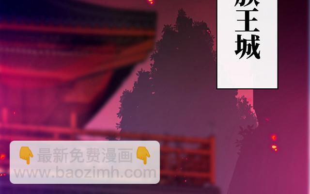 第29话 鬼族双子(1/3)-第32话