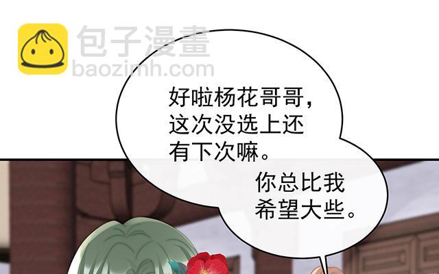 第33话  连兽都不放过！(1/3)-第36话