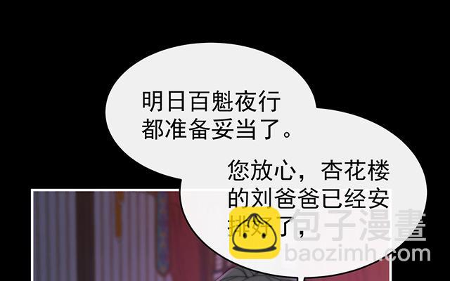 第33话  连兽都不放过！(1/3)-第36话