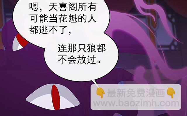 第33话  连兽都不放过！(1/3)-第36话