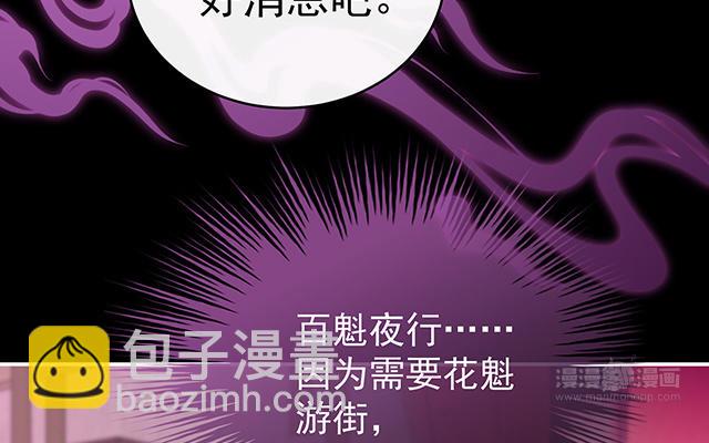 第33话  连兽都不放过！(1/3)-第36话