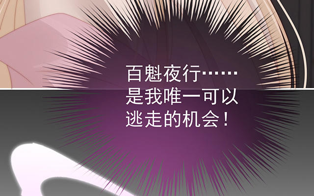 第33话  连兽都不放过！(1/3)-第36话