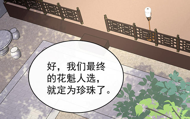 第33话  连兽都不放过！(1/3)-第36话