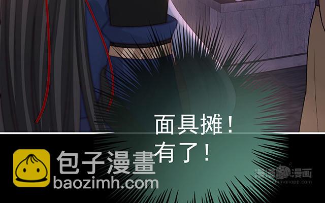 妻主請享用 - 第35話 姐姐帶我回家吧(1/3) - 4