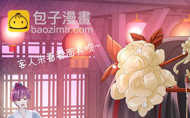 妻主請享用 - 第35話 姐姐帶我回家吧(1/3) - 2