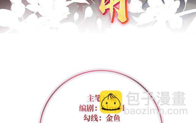 妻主請享用 - 第35話 姐姐帶我回家吧(1/3) - 4