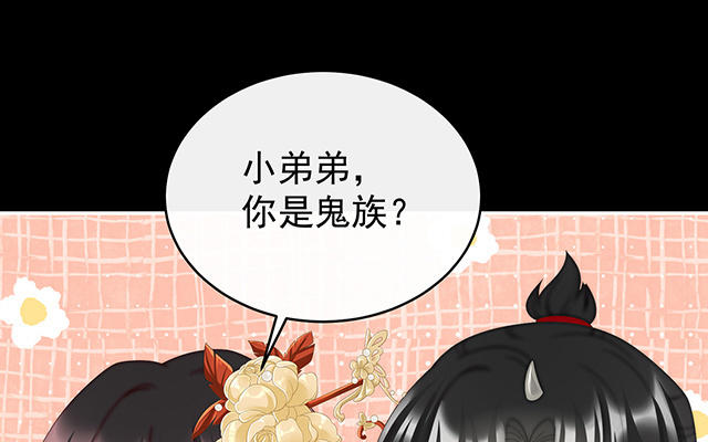 妻主請享用 - 第37話 姐姐，痛(1/3) - 8