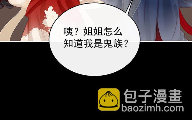 妻主請享用 - 第37話 姐姐，痛(1/3) - 2
