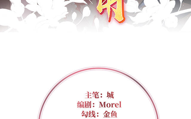 妻主請享用 - 第37話 姐姐，痛(1/3) - 4