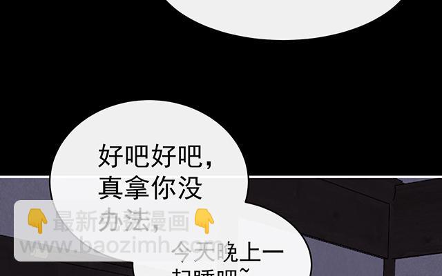 妻主請享用 - 第39話 你有別的狗了(1/3) - 4
