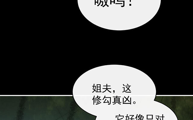 妻主請享用 - 第39話 你有別的狗了(1/3) - 7