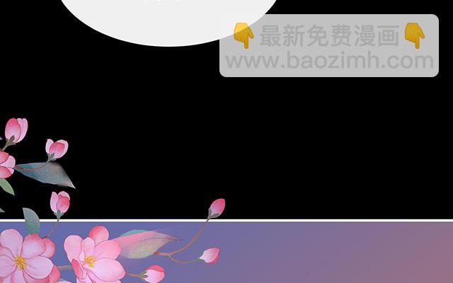 妻主請享用 - 第39話 你有別的狗了(1/3) - 2
