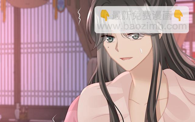妻主請享用 - 第39話 你有別的狗了(1/3) - 8