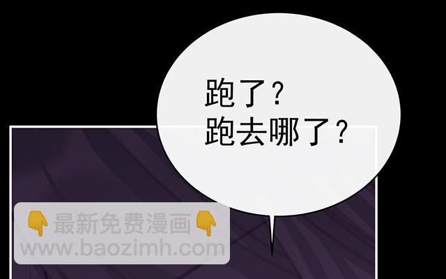 妻主请享用 - 第39话 你有别的狗了(1/3) - 2