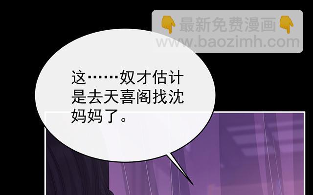 妻主請享用 - 第39話 你有別的狗了(1/3) - 5