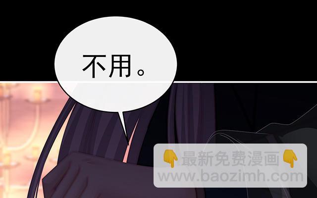 妻主请享用 - 第39话 你有别的狗了(1/3) - 8