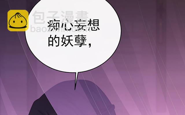 妻主请享用 - 第39话 你有别的狗了(1/3) - 2