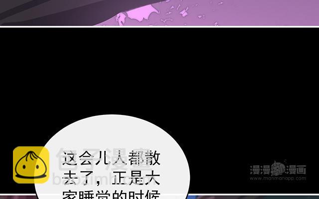 妻主请享用 - 第39话 你有别的狗了(1/3) - 8