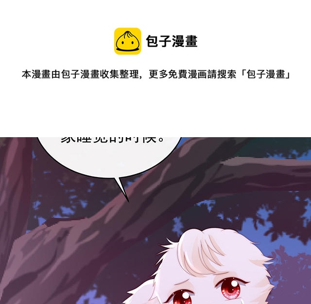 妻主請享用 - 第39話 你有別的狗了(1/3) - 1