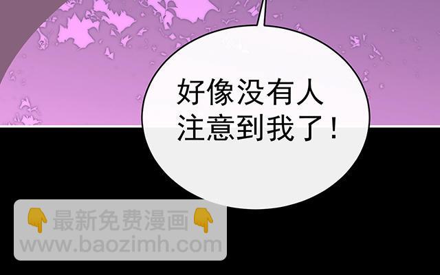 妻主請享用 - 第39話 你有別的狗了(1/3) - 3