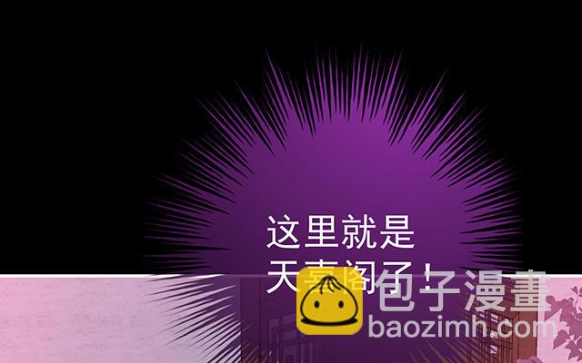 妻主請享用 - 第39話 你有別的狗了(1/3) - 4
