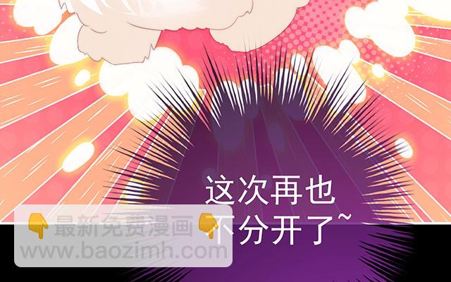 妻主請享用 - 第39話 你有別的狗了(1/3) - 1