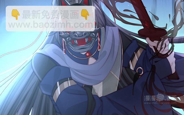 妻主請享用 - 第41話 殺了你這妖女！(1/3) - 2