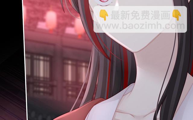妻主請享用 - 第41話 殺了你這妖女！(1/3) - 6