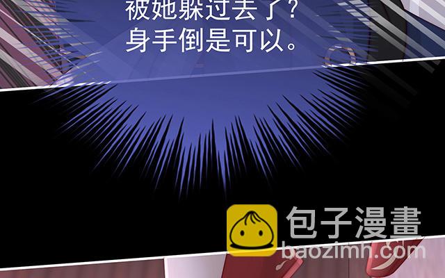 妻主請享用 - 第41話 殺了你這妖女！(1/3) - 2