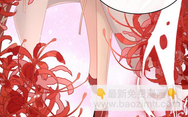 妻主請享用 - 第41話 殺了你這妖女！(1/3) - 4