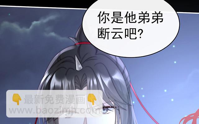 妻主請享用 - 第41話 殺了你這妖女！(1/3) - 5