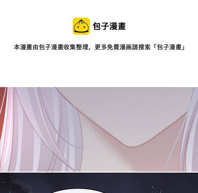 妻主請享用 - 第41話 殺了你這妖女！(1/3) - 1
