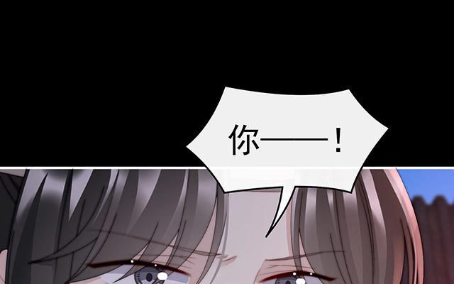 妻主請享用 - 第41話 殺了你這妖女！(1/3) - 6