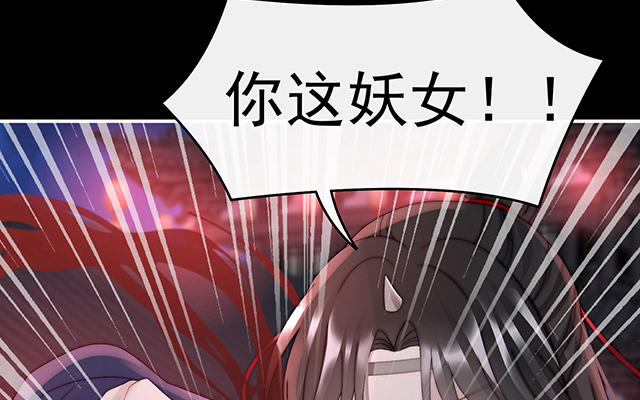 妻主請享用 - 第41話 殺了你這妖女！(1/3) - 8