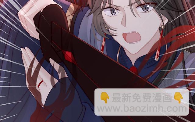 妻主請享用 - 第41話 殺了你這妖女！(1/3) - 1