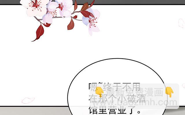 第45话 三皇子被催婚(1/3)-第48话