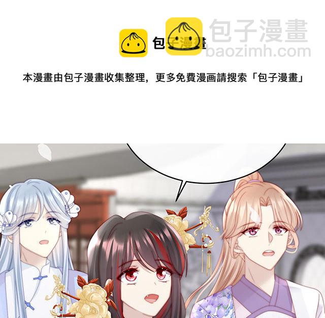 第45话 三皇子被催婚(1/3)-第48话