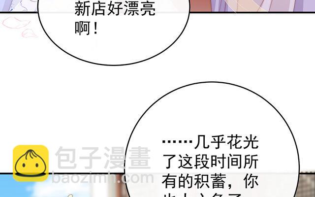 第45话 三皇子被催婚(1/3)-第48话