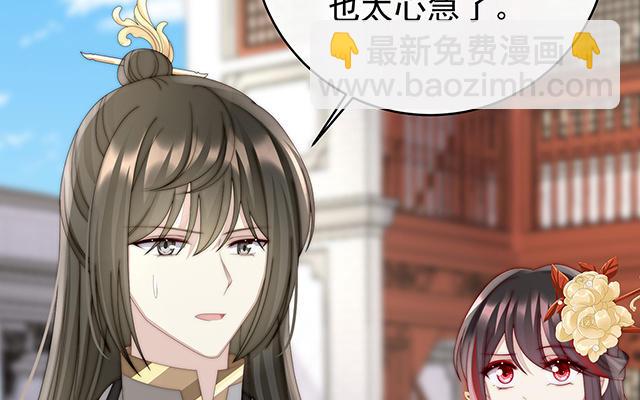 第45话 三皇子被催婚(1/3)-第48话