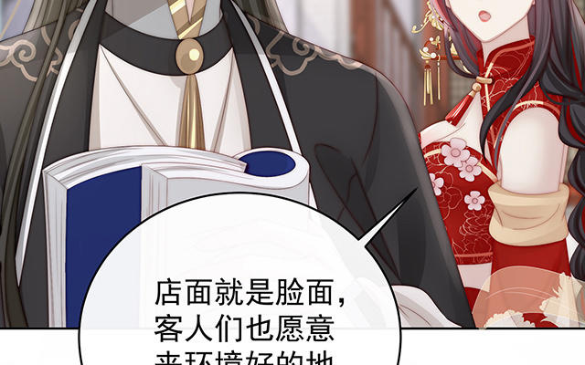 第45话 三皇子被催婚(1/3)-第48话